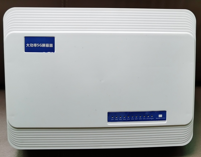  龙亭内置11路移动通信干扰器