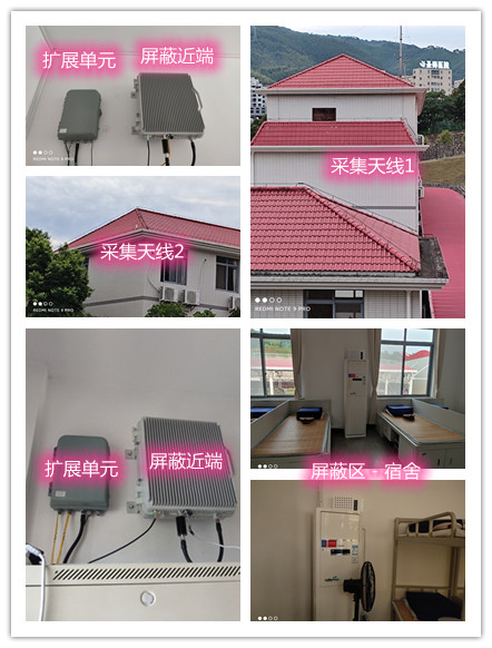  龙亭某武警部队宿舍屏蔽案例（数字信令级）