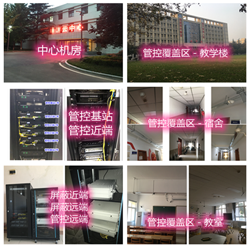  龙亭某军事院校管控案例（数字信令级）