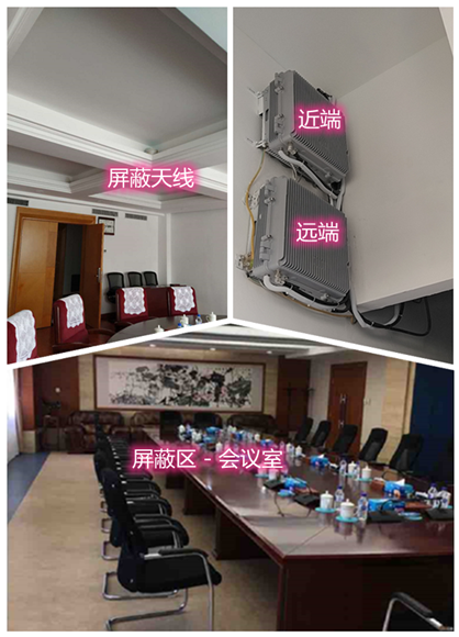 龙亭某机关单位会议室屏蔽案例（数字信令级）