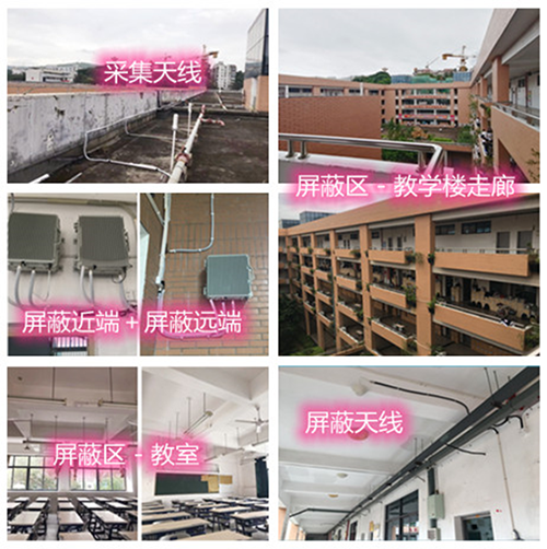  龙亭某中学考场屏蔽案例（数字信令级）